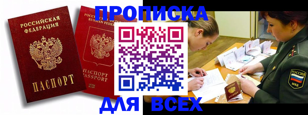 временная регистрация надежно в Гатчине