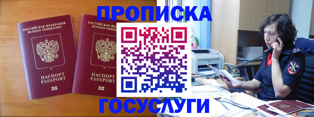 временная регистрация госуслуги в Гатчине